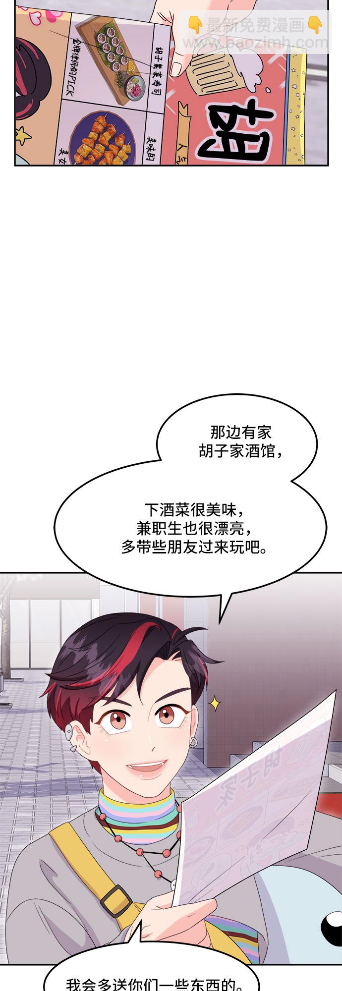非常律師禹英禑 - [第13話] 歡迎來鬍子家(1/2) - 5