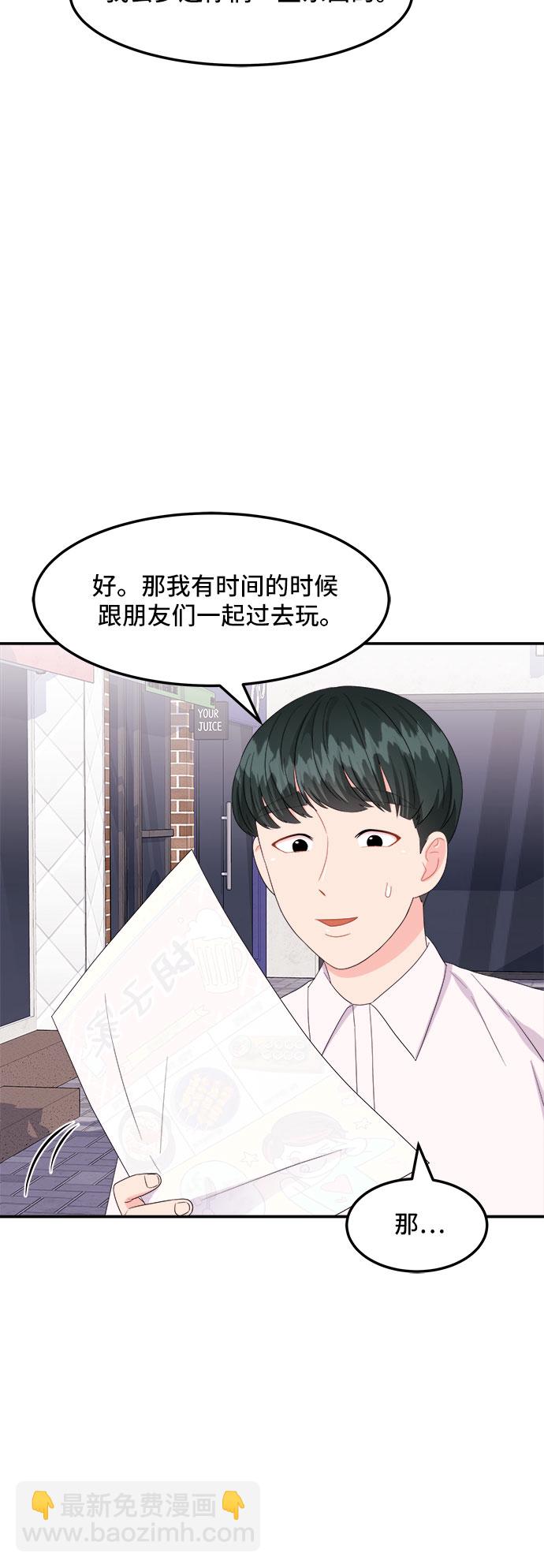 非常律師禹英禑 - [第13話] 歡迎來鬍子家(1/2) - 6