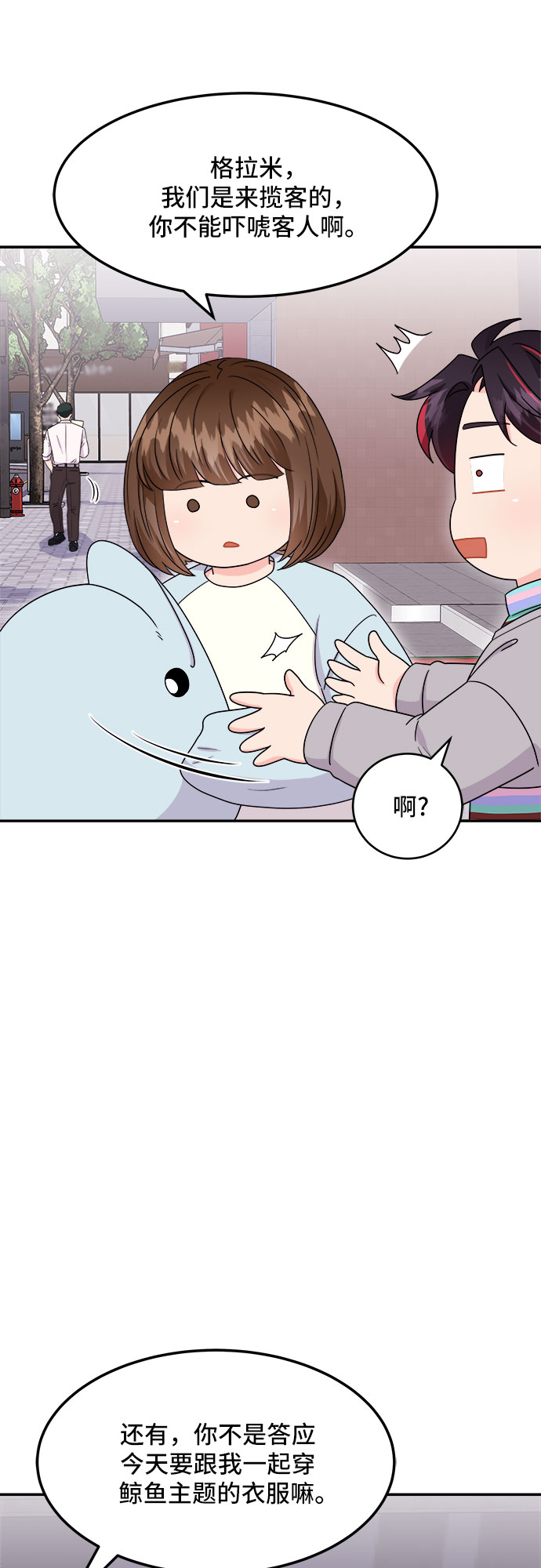 非常律師禹英禑 - [第13話] 歡迎來鬍子家(1/2) - 7