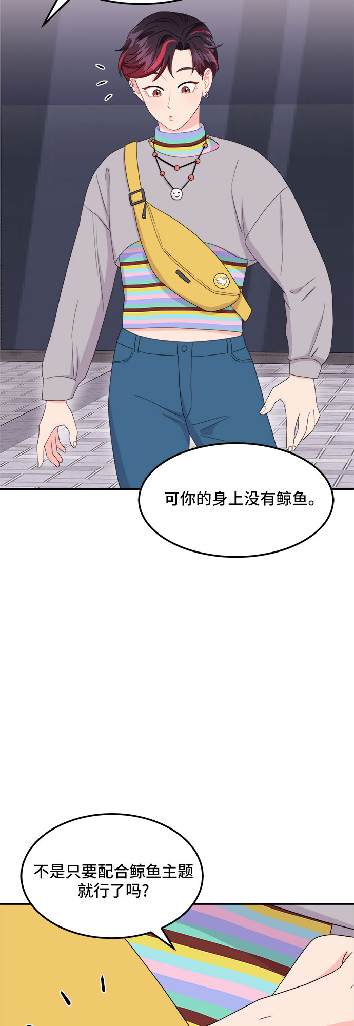 非常律師禹英禑 - [第13話] 歡迎來鬍子家(1/2) - 8
