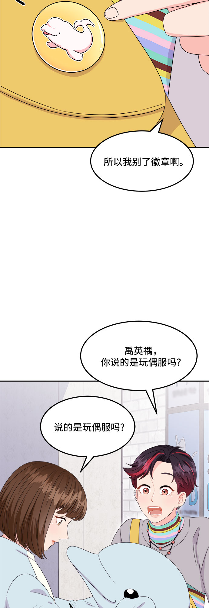 非常律師禹英禑 - [第13話] 歡迎來鬍子家(1/2) - 1