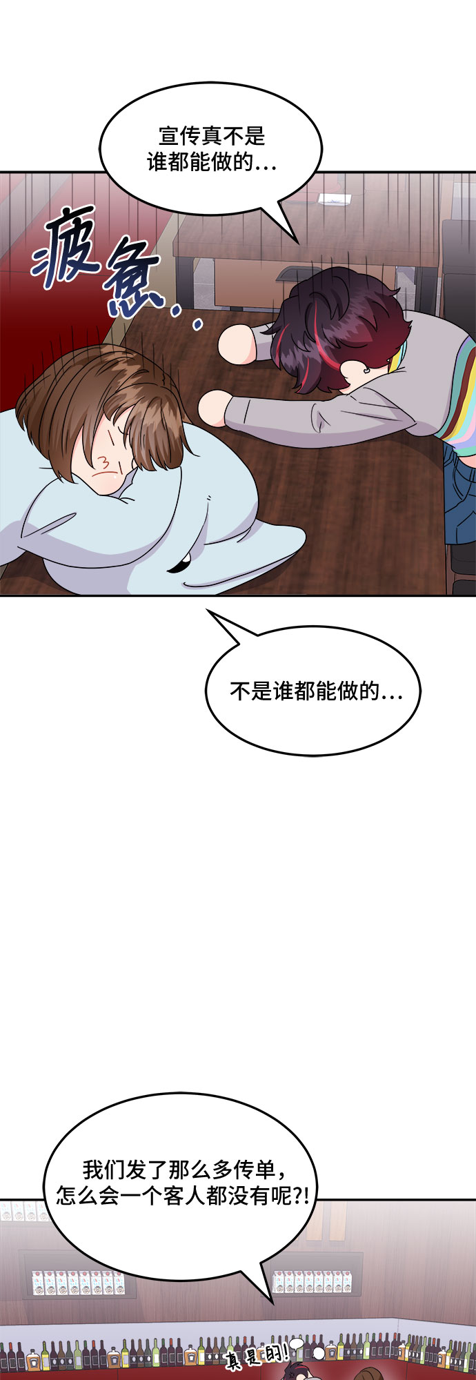非常律師禹英禑 - [第13話] 歡迎來鬍子家(1/2) - 1