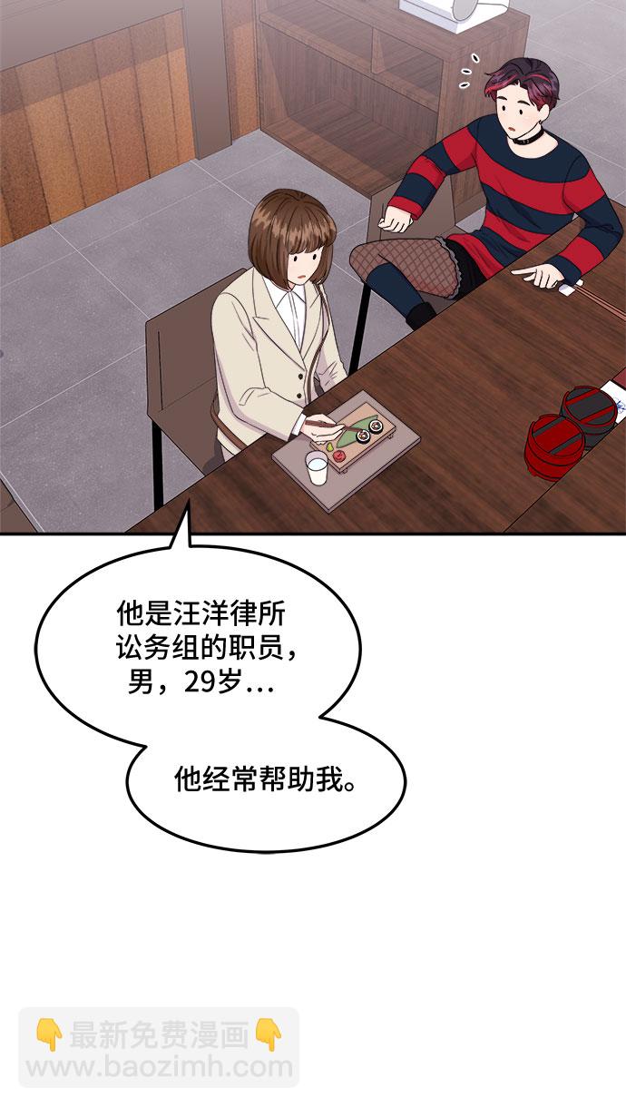 非常律師禹英禑 - [第13話] 歡迎來鬍子家(1/2) - 5
