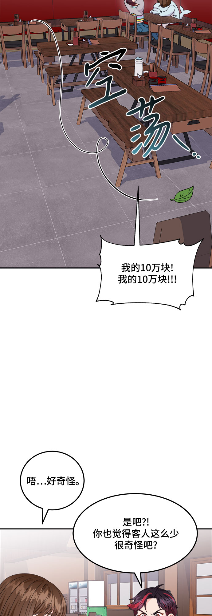 非常律師禹英禑 - [第13話] 歡迎來鬍子家(1/2) - 2
