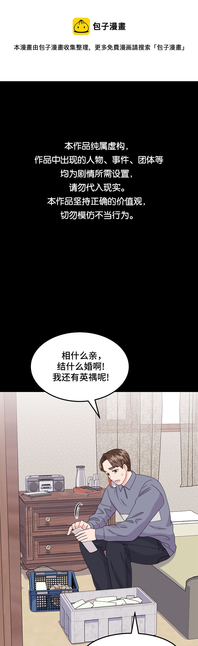 非常律師禹英禑 - [第15話] 企鵝朋秀，就是你了（2）(1/2) - 1
