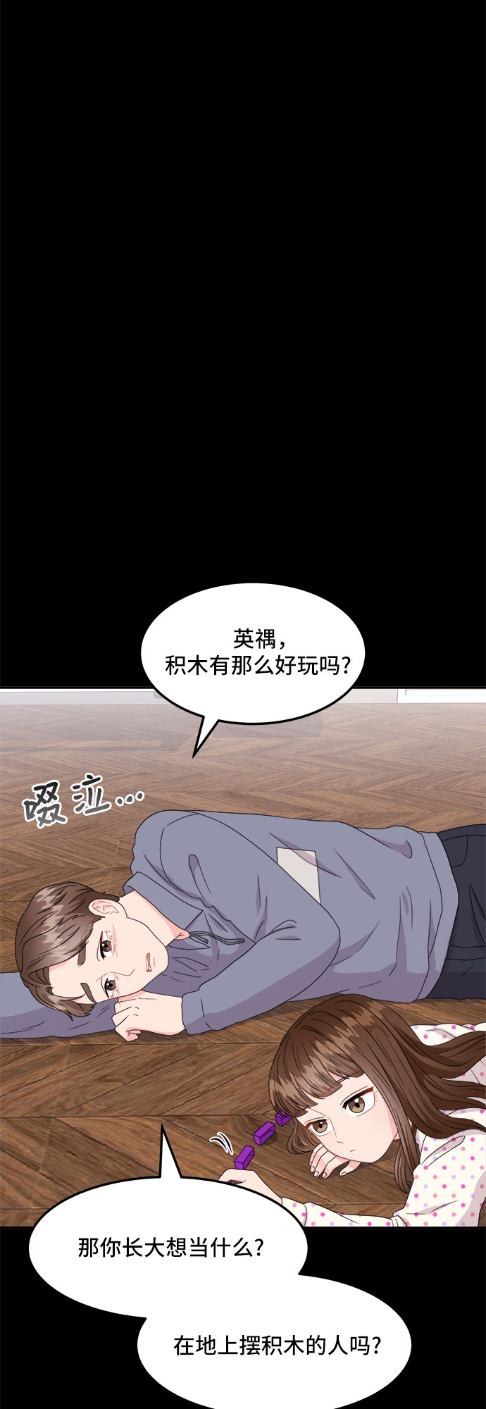 非常律師禹英禑 - [第15話] 企鵝朋秀，就是你了（2）(1/2) - 7
