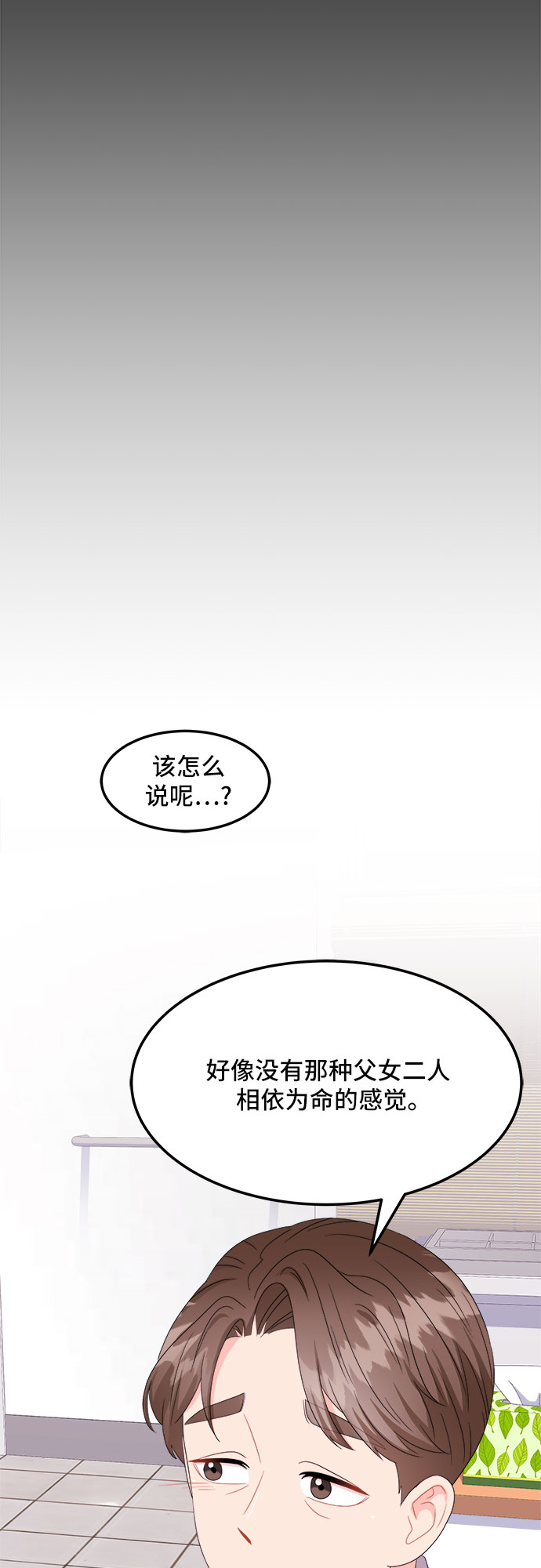 非常律師禹英禑 - [第15話] 企鵝朋秀，就是你了（2）(1/2) - 1