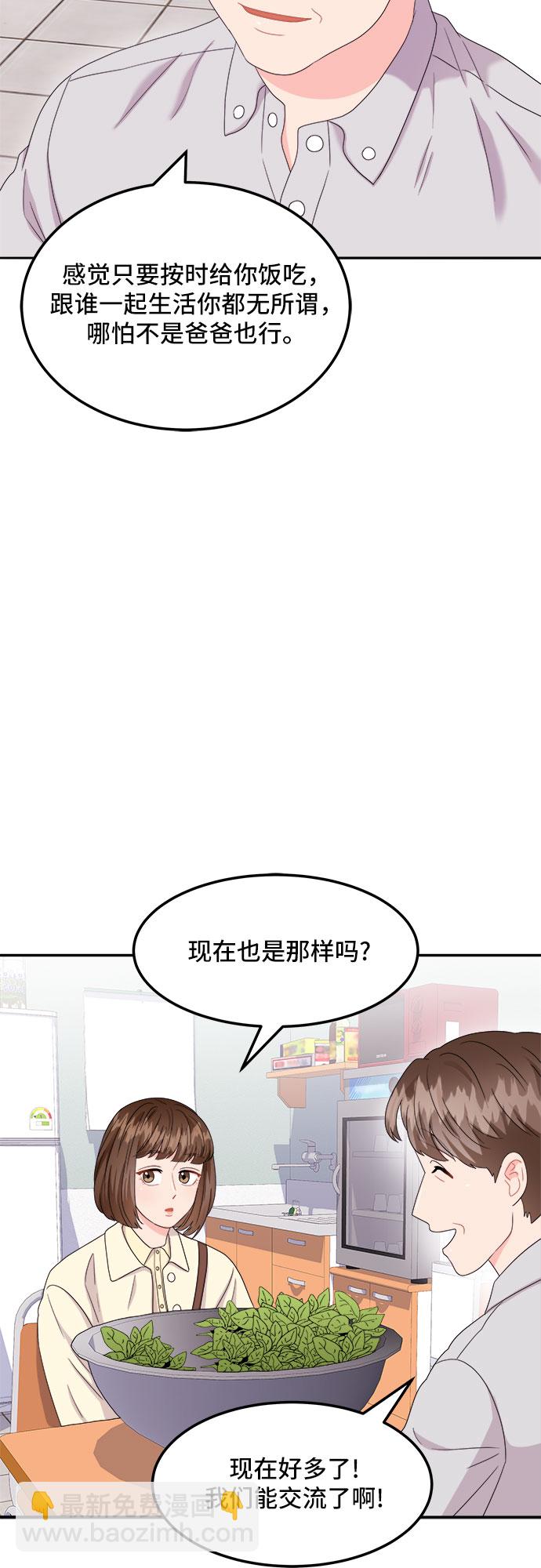 非常律師禹英禑 - [第15話] 企鵝朋秀，就是你了（2）(1/2) - 2