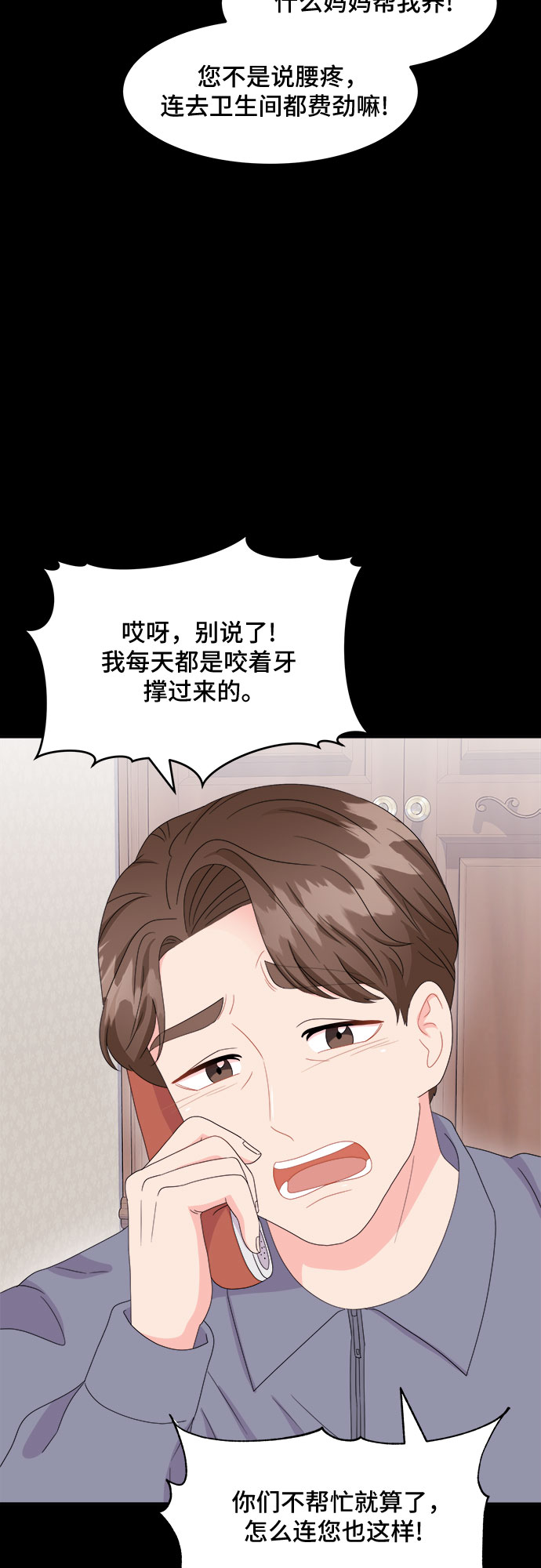 非常律師禹英禑 - [第15話] 企鵝朋秀，就是你了（2）(1/2) - 2