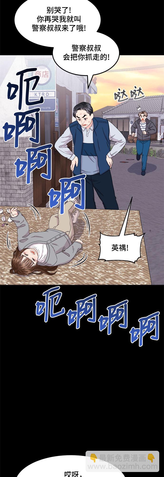 非常律師禹英禑 - [第15話] 企鵝朋秀，就是你了（2）(1/2) - 6