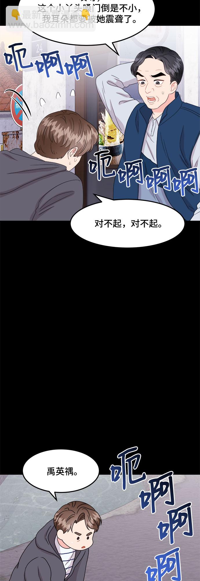非常律師禹英禑 - [第15話] 企鵝朋秀，就是你了（2）(1/2) - 7