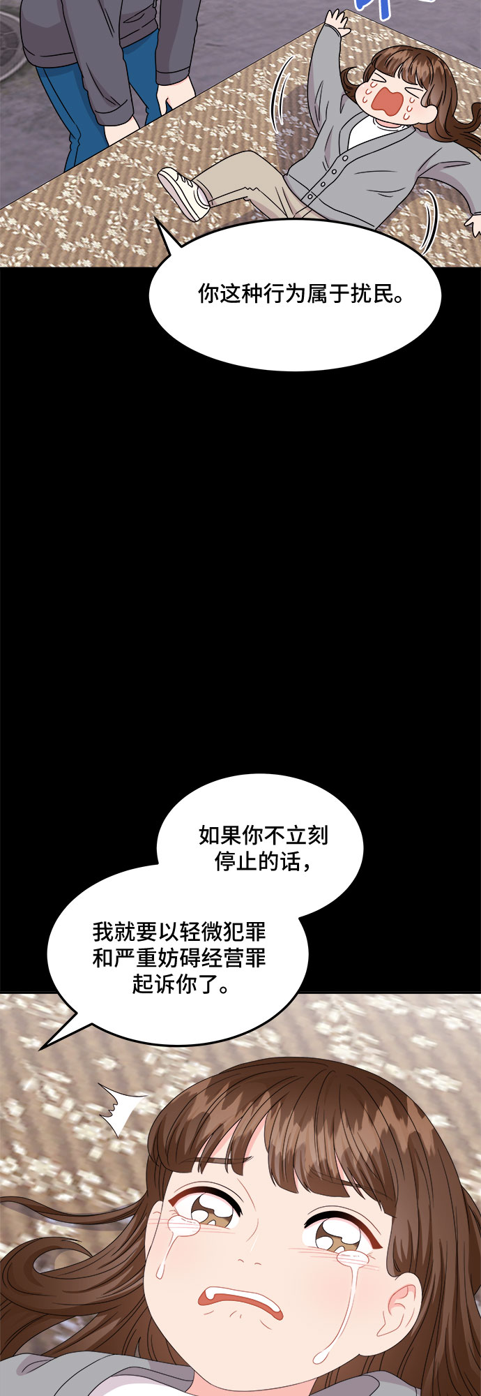 非常律師禹英禑 - [第15話] 企鵝朋秀，就是你了（2）(1/2) - 8
