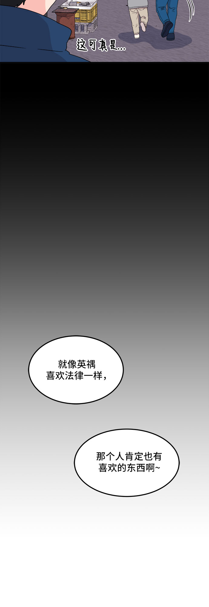 非常律師禹英禑 - [第15話] 企鵝朋秀，就是你了（2）(1/2) - 4