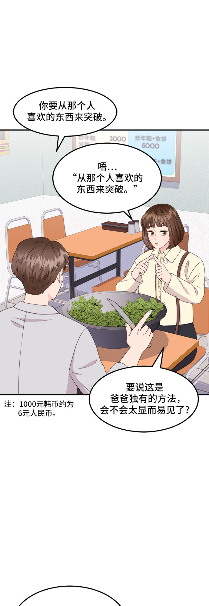 非常律師禹英禑 - [第15話] 企鵝朋秀，就是你了（2）(1/2) - 5