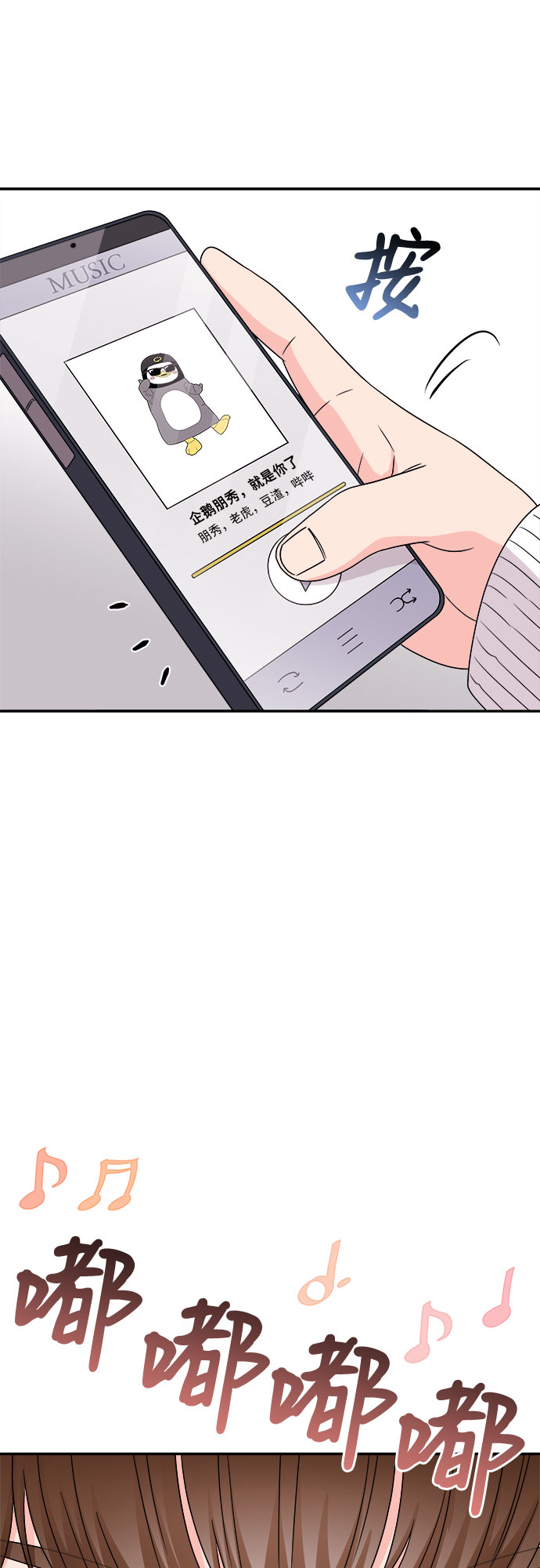 非常律師禹英禑 - [第15話] 企鵝朋秀，就是你了（2）(1/2) - 3