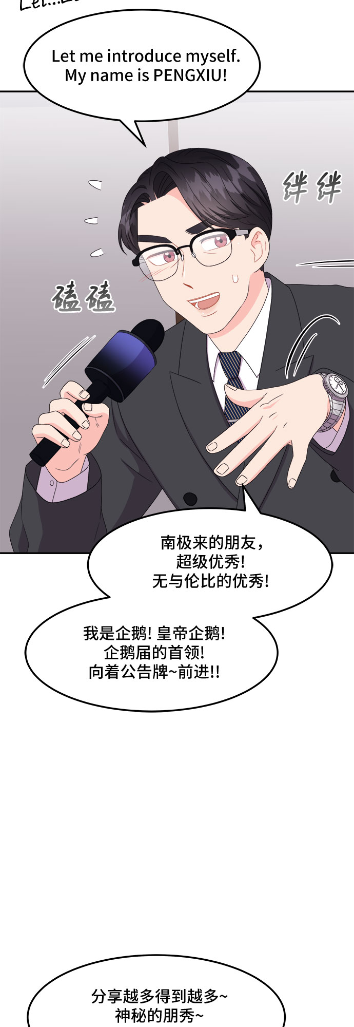 非常律師禹英禑 - [第15話] 企鵝朋秀，就是你了（2）(1/2) - 1