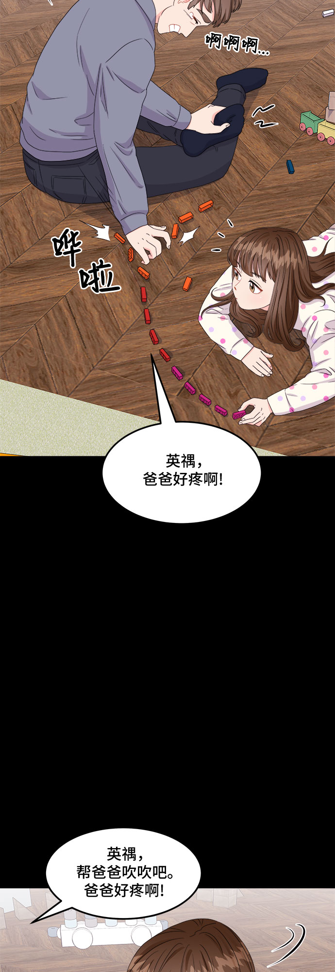 非常律師禹英禑 - [第15話] 企鵝朋秀，就是你了（2）(1/2) - 1