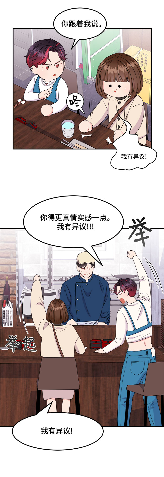 非常律師禹英禑 - [第5話] 非常律師禹英禑（5）(1/2) - 3