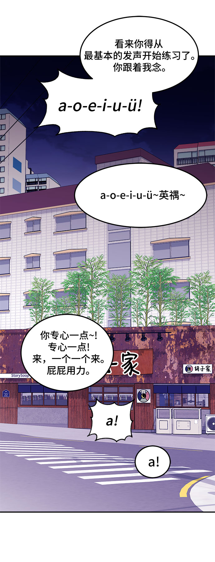 非常律師禹英禑 - [第5話] 非常律師禹英禑（5）(1/2) - 4
