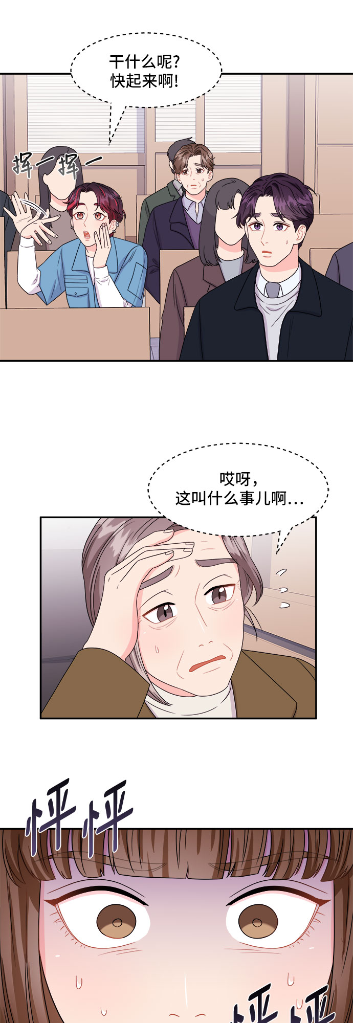 非常律師禹英禑 - [第5話] 非常律師禹英禑（5）(1/2) - 3