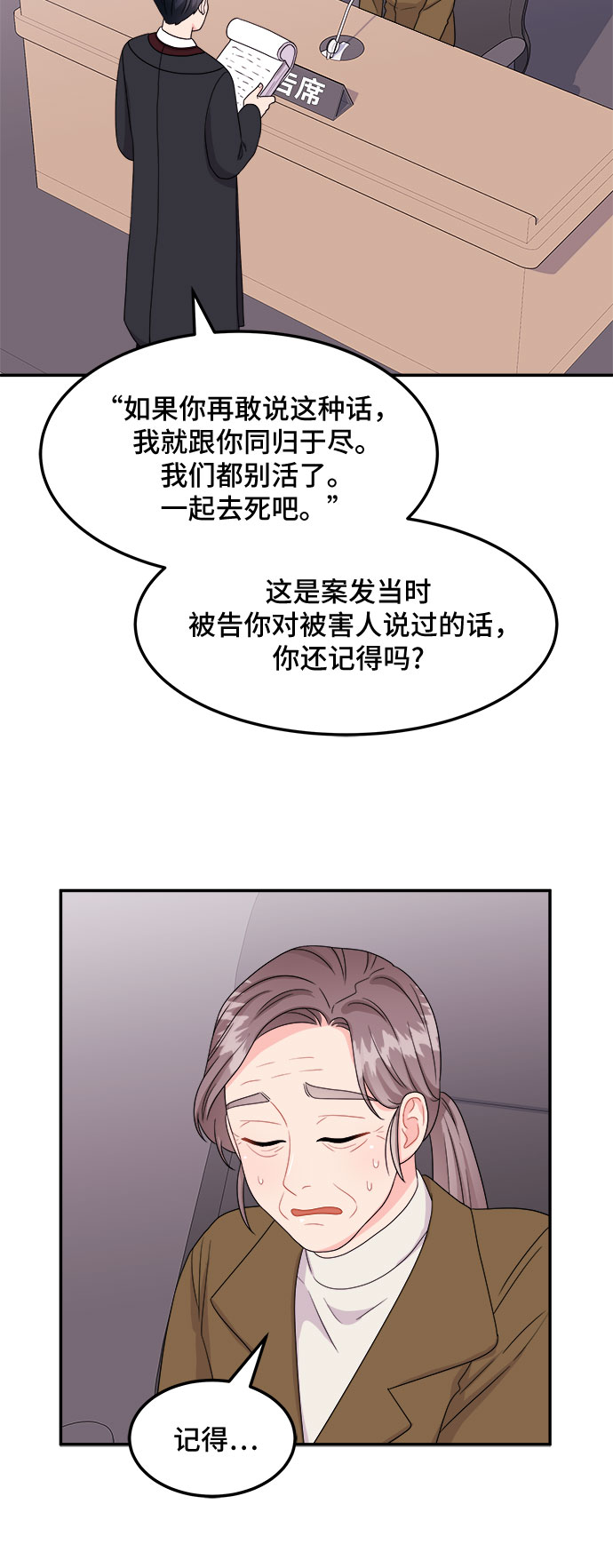 非常律師禹英禑 - [第5話] 非常律師禹英禑（5）(1/2) - 3