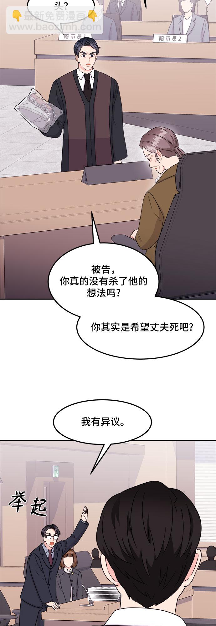 非常律師禹英禑 - [第5話] 非常律師禹英禑（5）(1/2) - 8