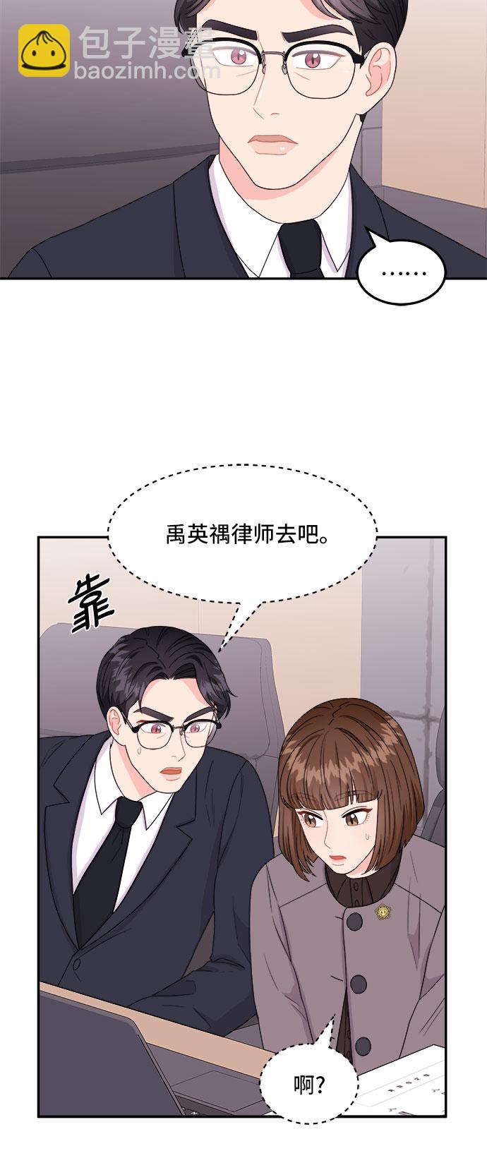非常律師禹英禑 - [第5話] 非常律師禹英禑（5）(1/2) - 4