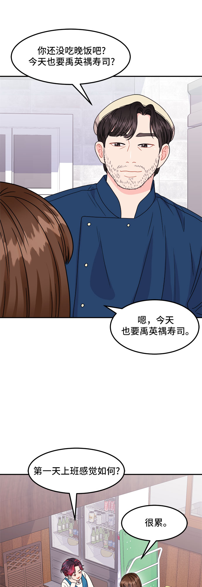 非常律師禹英禑 - [第5話] 非常律師禹英禑（5）(1/2) - 5