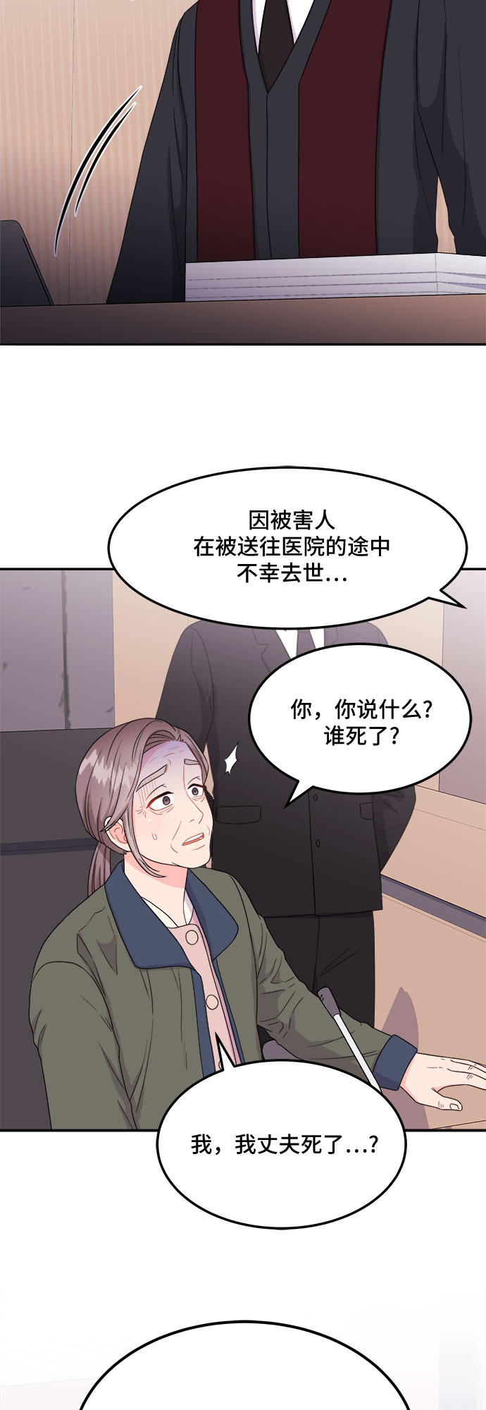 非常律師禹英禑 - [第5話] 非常律師禹英禑（5）(1/2) - 2