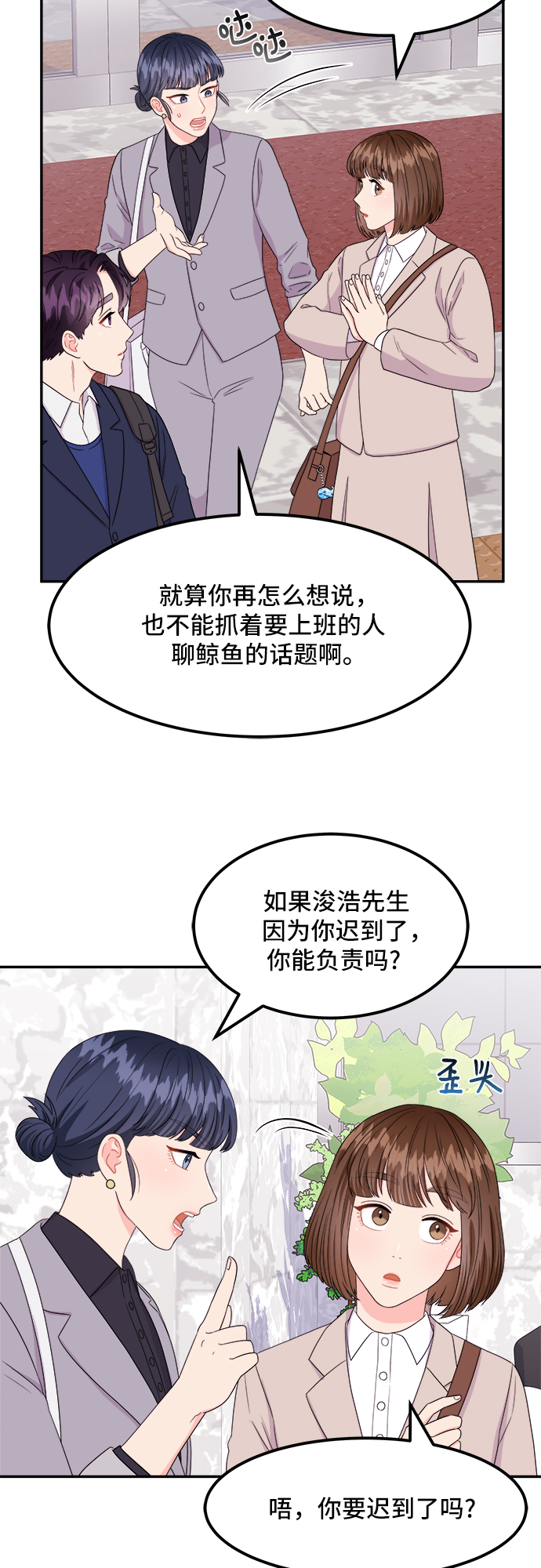 非常律师禹英禑 - [第7话] 滑落的婚纱（1） - 3