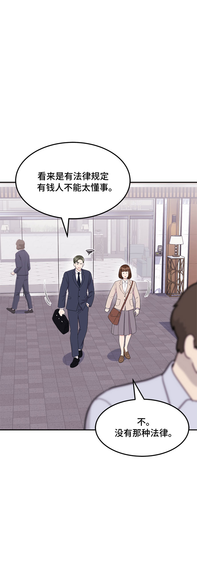 非常律師禹英禑 - [第9話] 滑落的婚紗（3）(1/2) - 2