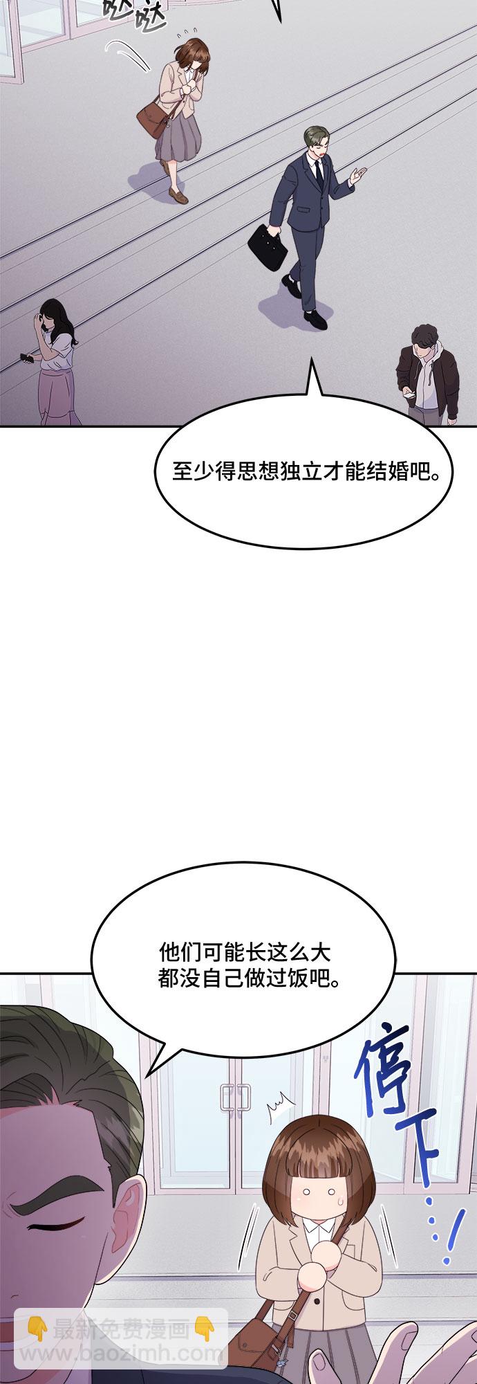 非常律師禹英禑 - [第9話] 滑落的婚紗（3）(1/2) - 5