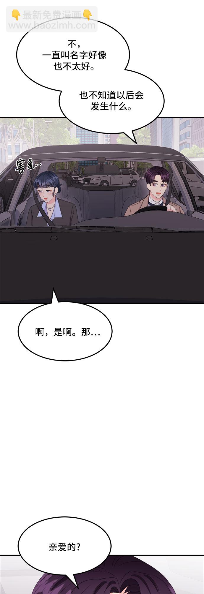 非常律師禹英禑 - [第9話] 滑落的婚紗（3）(1/2) - 2