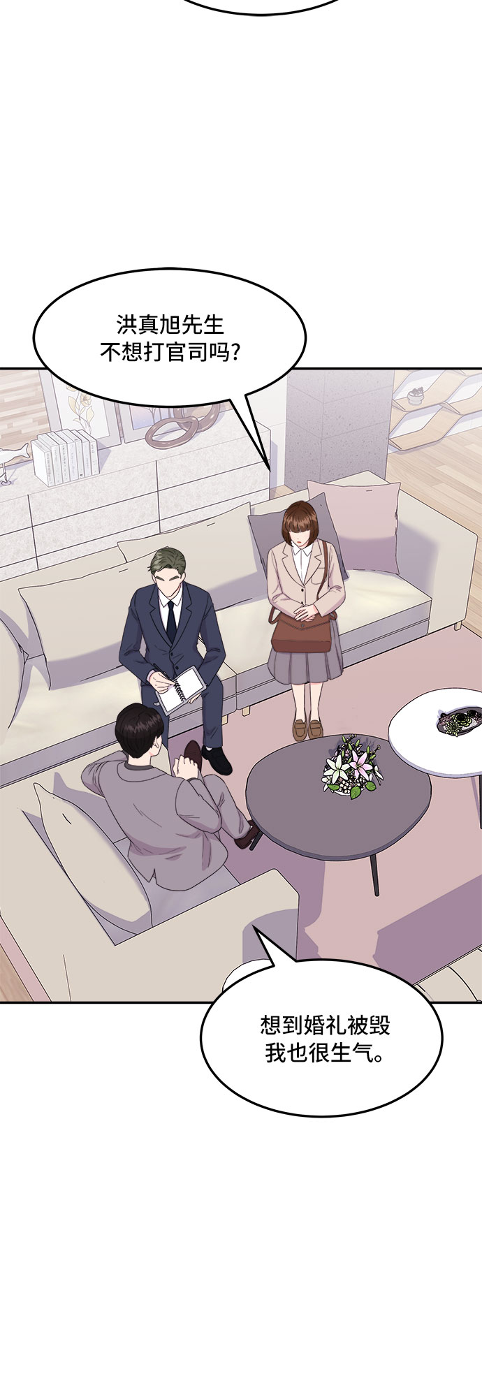 非常律師禹英禑 - [第9話] 滑落的婚紗（3）(1/2) - 2