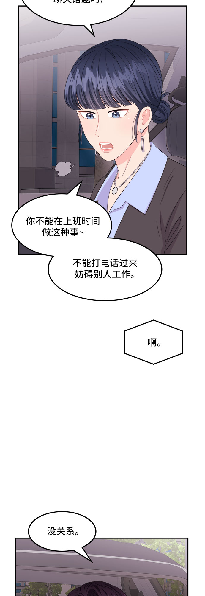 非常律師禹英禑 - [第9話] 滑落的婚紗（3）(1/2) - 8