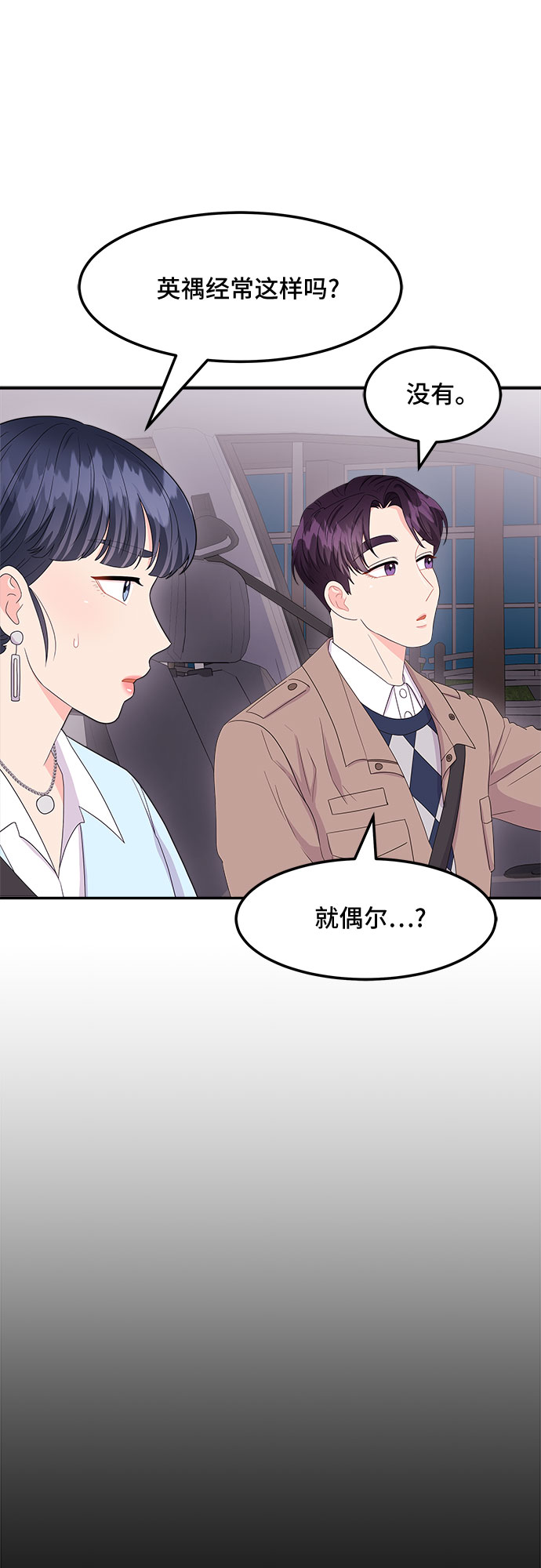 非常律師禹英禑 - [第9話] 滑落的婚紗（3）(1/2) - 2