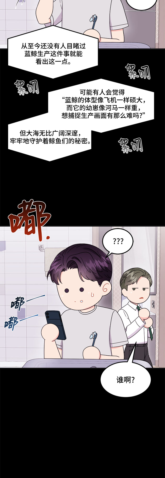 非常律師禹英禑 - [第9話] 滑落的婚紗（3）(1/2) - 4