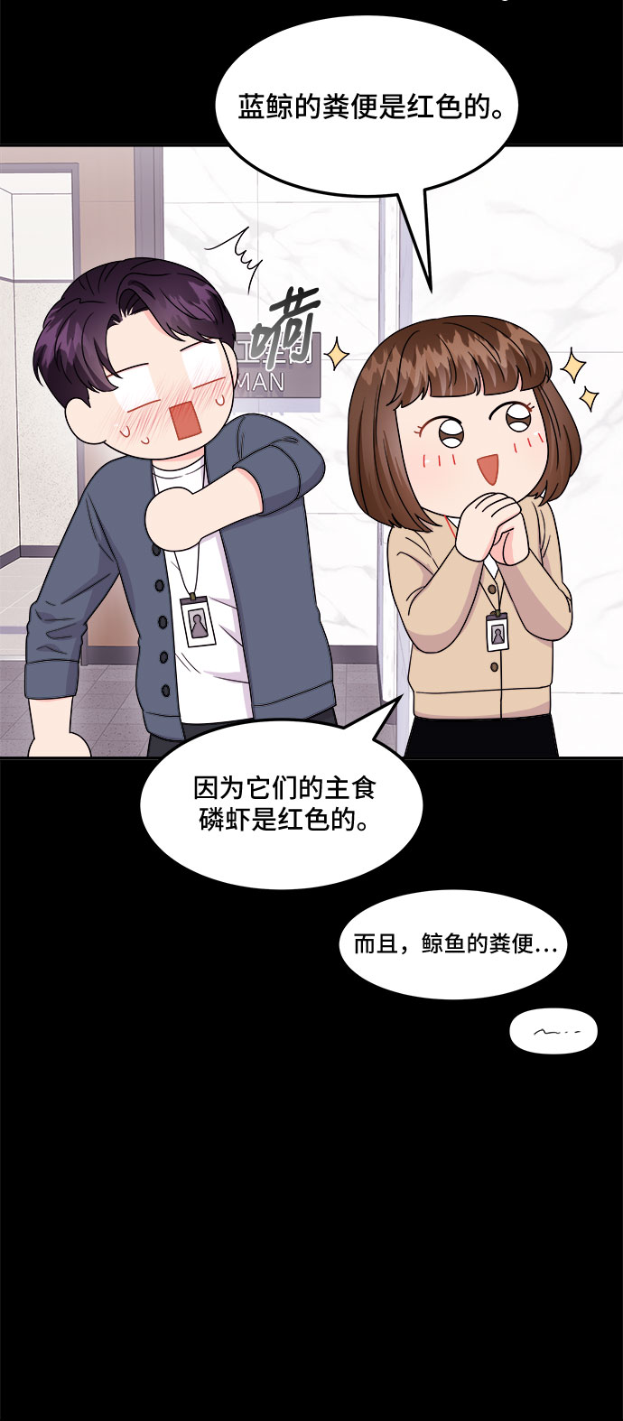 非常律師禹英禑 - [第9話] 滑落的婚紗（3）(1/2) - 6