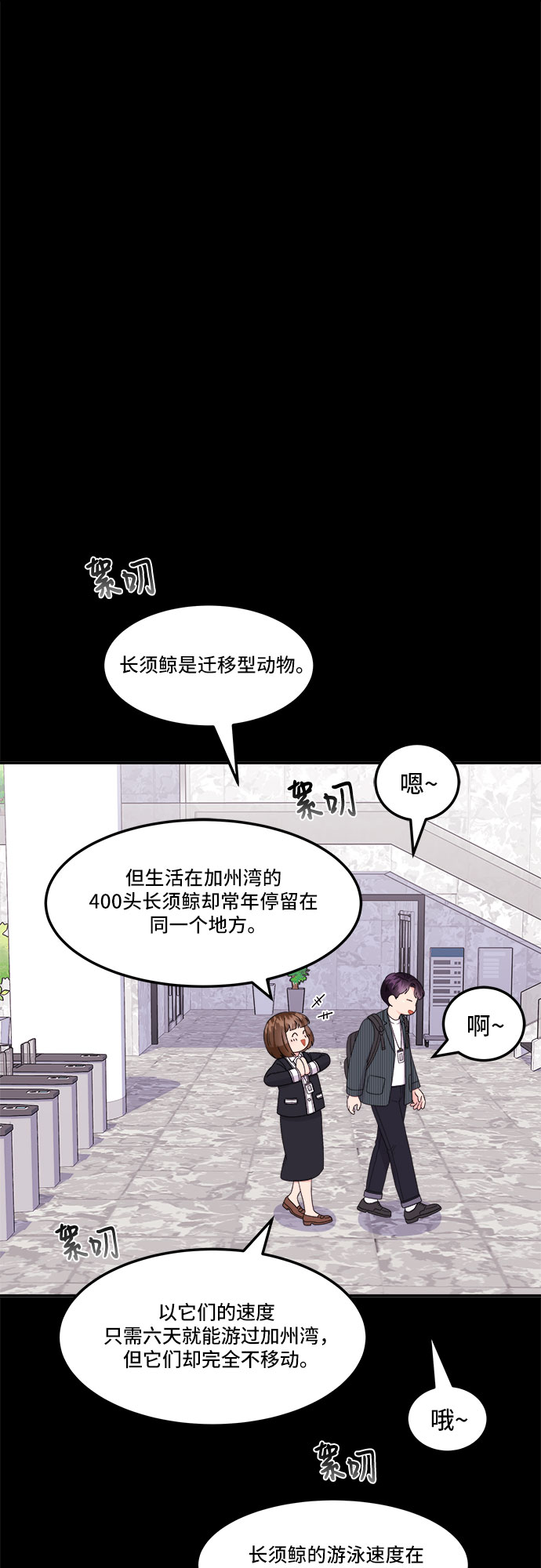 非常律师禹英禑 - [第9话] 滑落的婚纱（3）(1/2) - 7