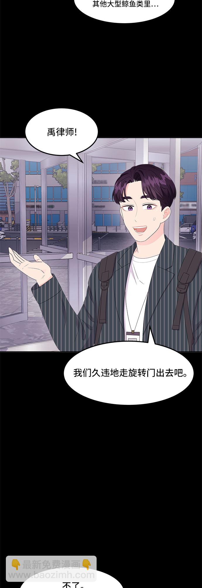 非常律師禹英禑 - [第9話] 滑落的婚紗（3）(1/2) - 8