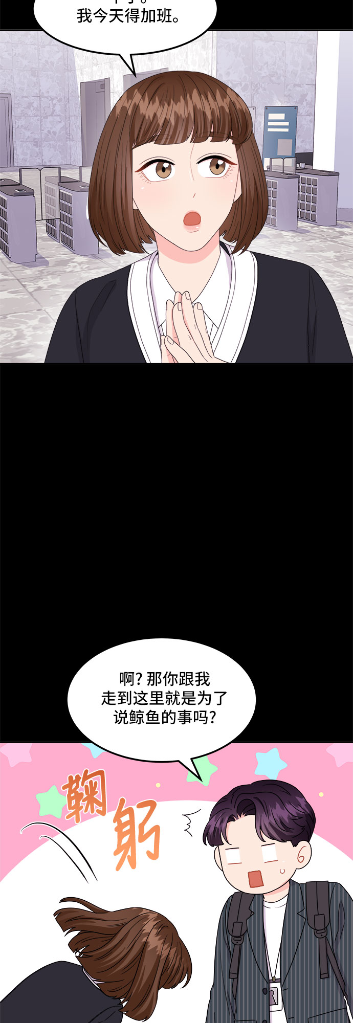 非常律师禹英禑 - [第9话] 滑落的婚纱（3）(1/2) - 1