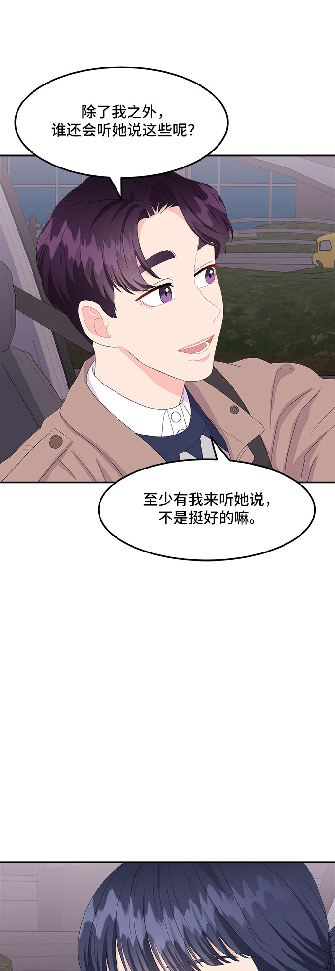 非常律師禹英禑 - [第9話] 滑落的婚紗（3）(1/2) - 4