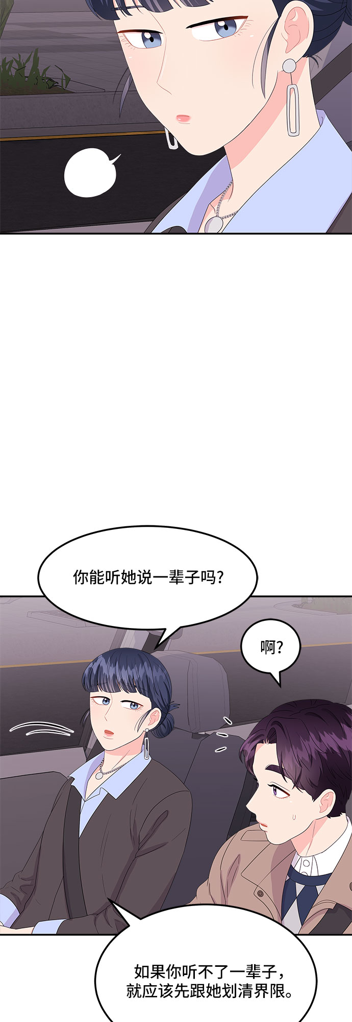 非常律师禹英禑 - [第9话] 滑落的婚纱（3）(1/2) - 5