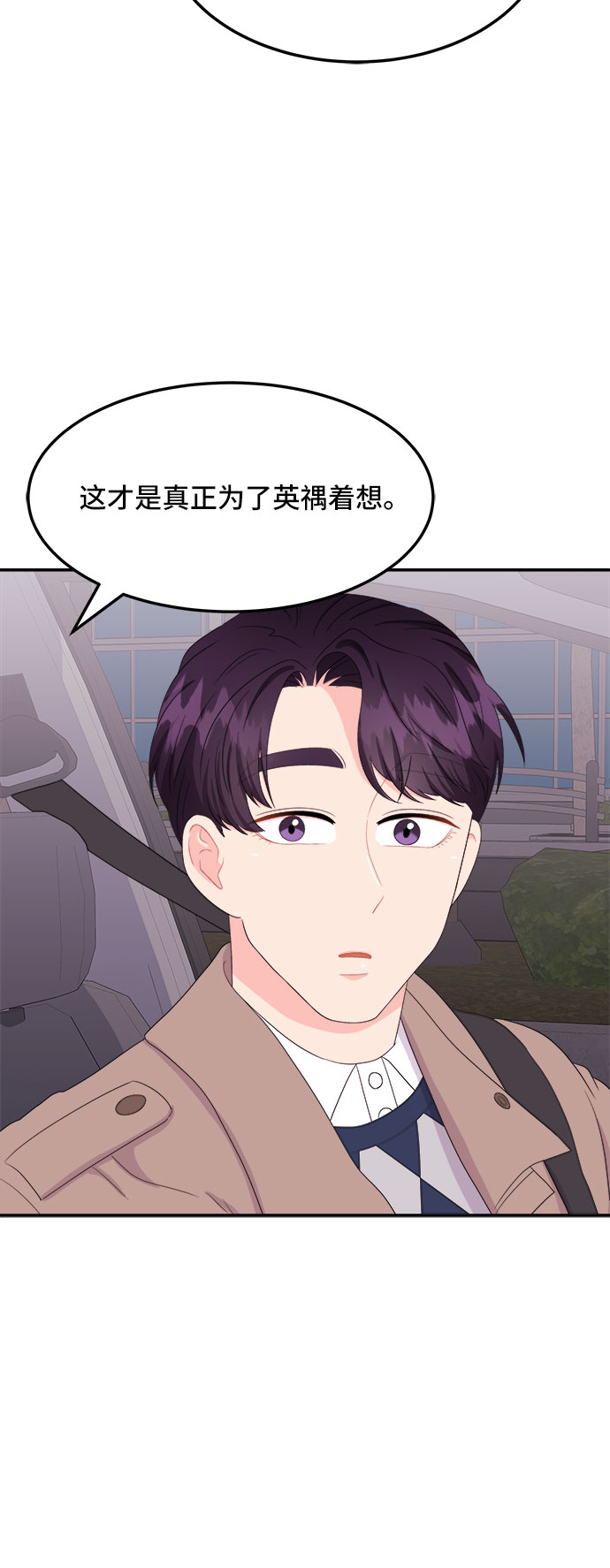 非常律師禹英禑 - [第9話] 滑落的婚紗（3）(1/2) - 6