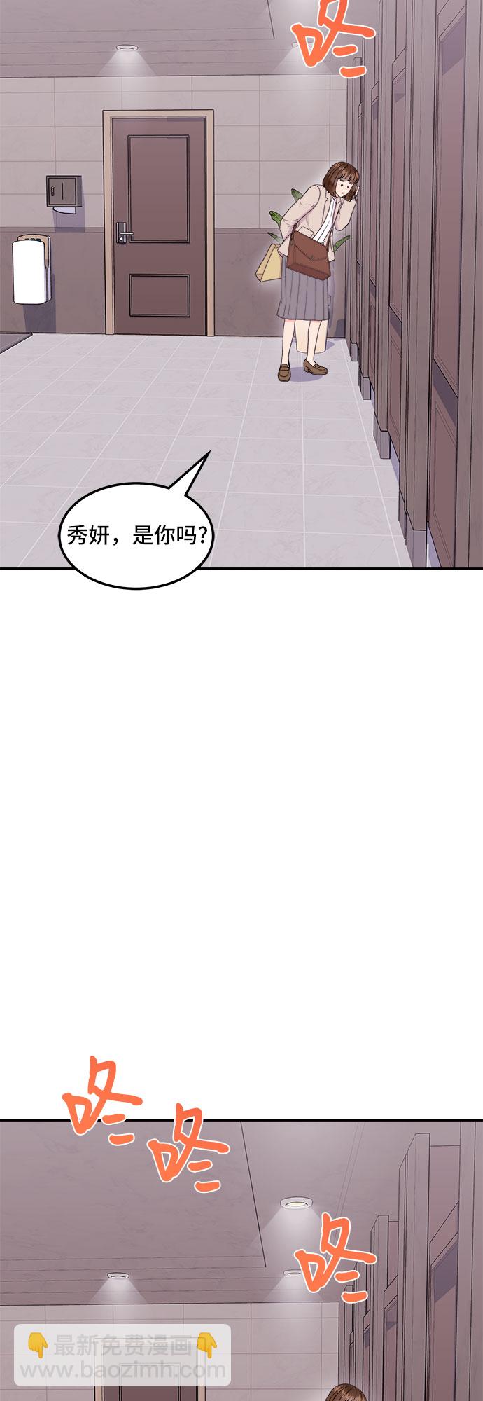 非常律師禹英禑 - [第9話] 滑落的婚紗（3）(1/2) - 4