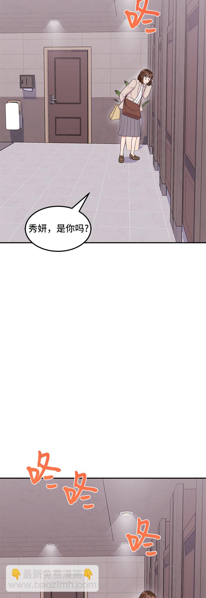 非常律师禹英禑 - [第9话] 滑落的婚纱（3）(1/2) - 4