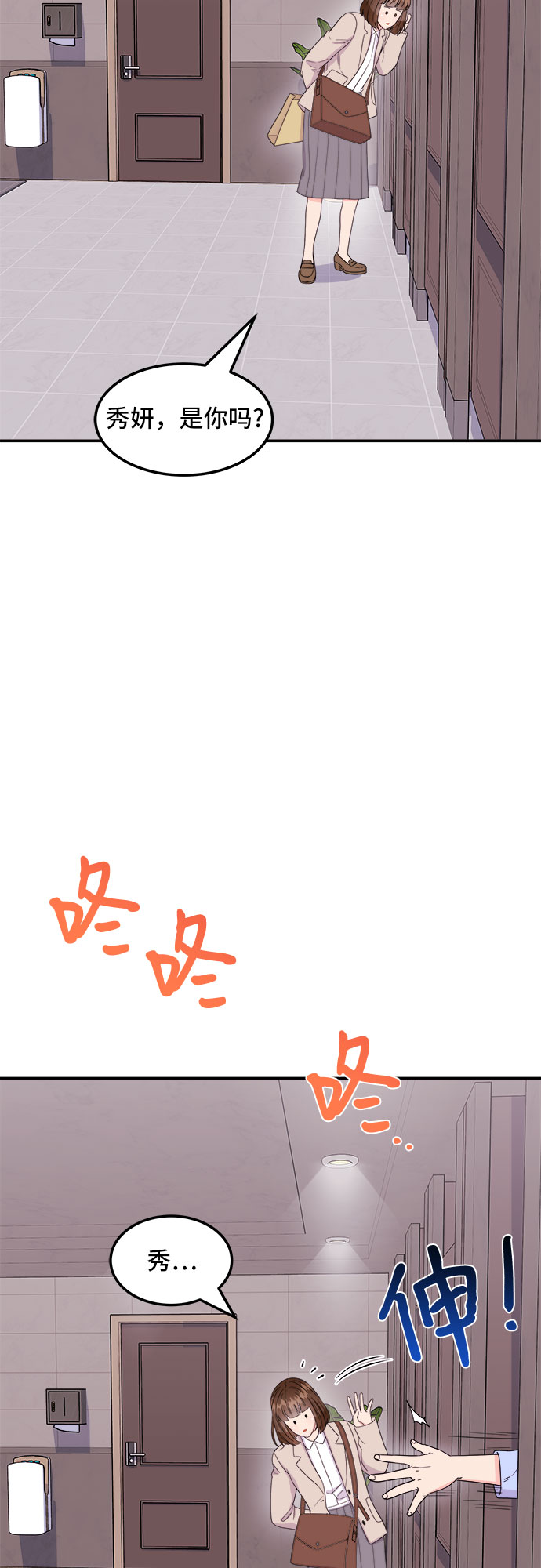非常律師禹英禑 - [第9話] 滑落的婚紗（3）(1/2) - 5