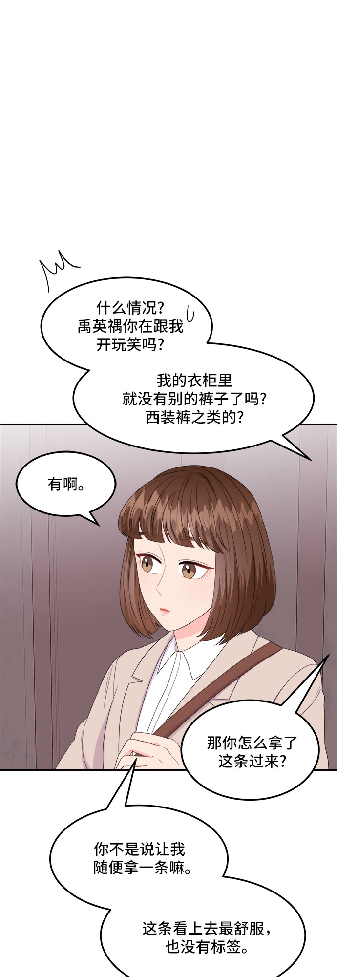 非常律師禹英禑 - [第9話] 滑落的婚紗（3）(1/2) - 7