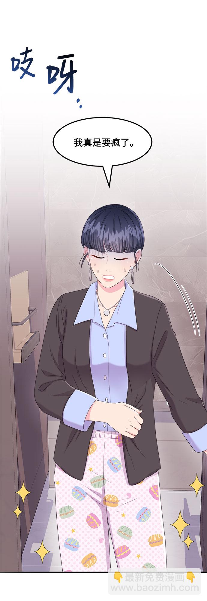 非常律師禹英禑 - [第9話] 滑落的婚紗（3）(1/2) - 1
