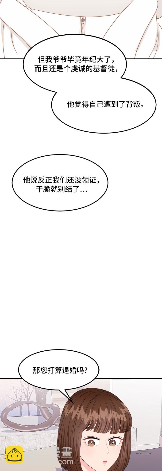 非常律師禹英禑 - [第9話] 滑落的婚紗（3）(1/2) - 5